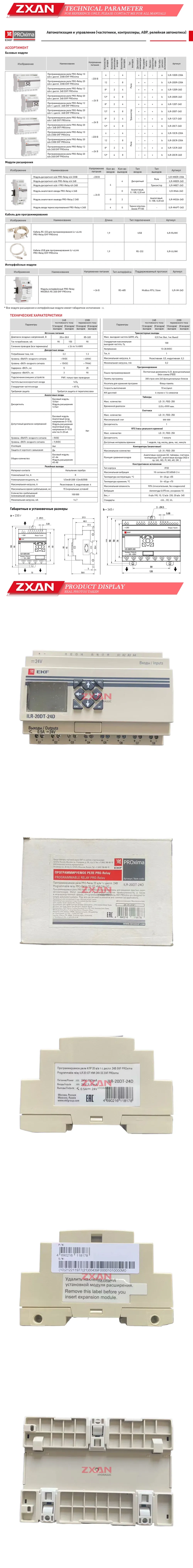 EKF ILR-20DT-24D Description