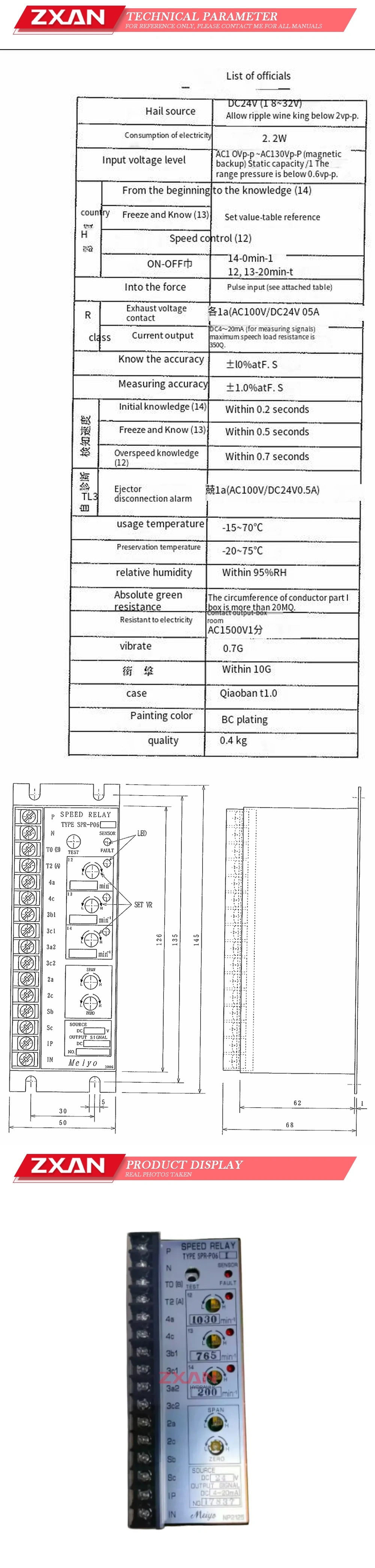 Meiyo SPR-P06-I Description